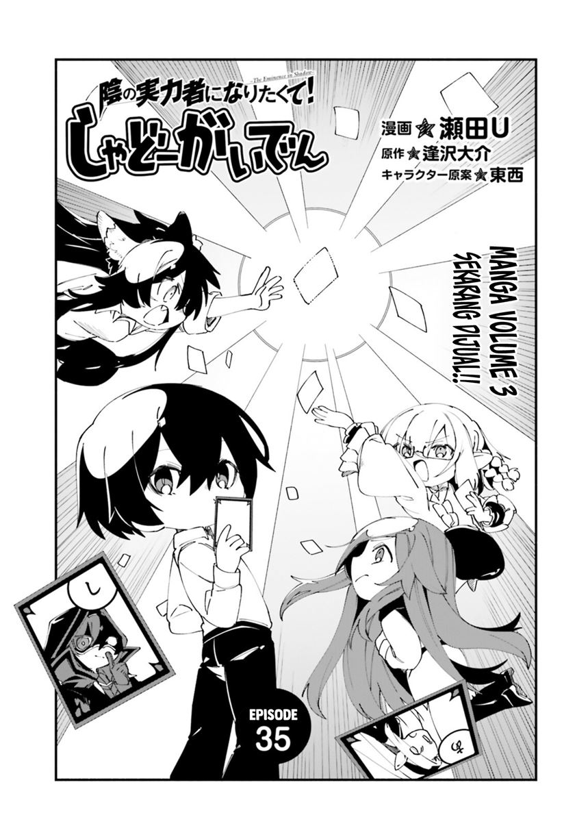 Kage no Jitsuryokusha ni Naritakute! Shadow Gaiden Chapter 35 Gambar 2