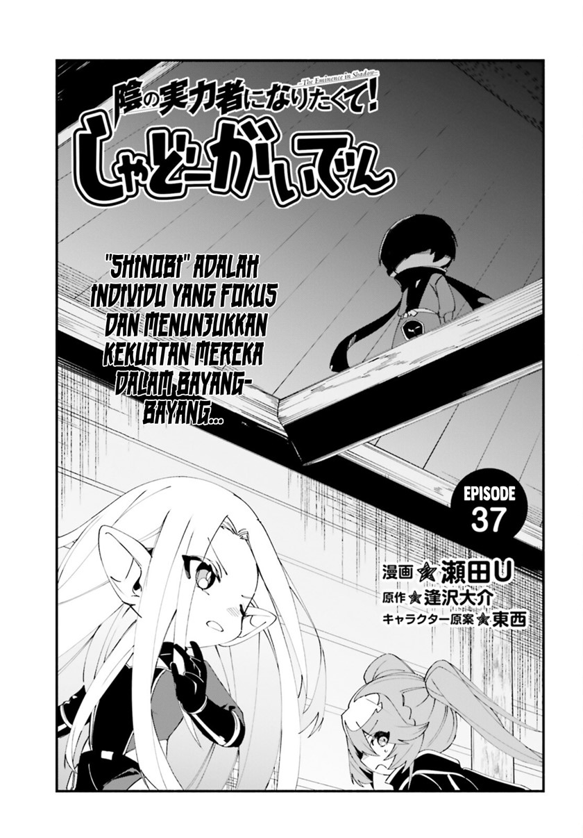 Kage no Jitsuryokusha ni Naritakute! Shadow Gaiden Chapter 37 Gambar 2