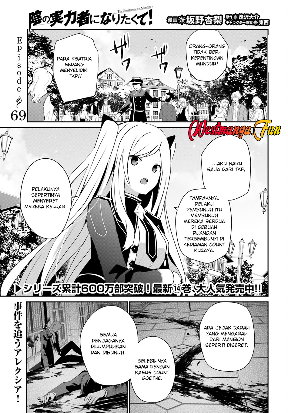 Kage no Jitsuryokusha ni Naritakute Chapter 69 Gambar 2