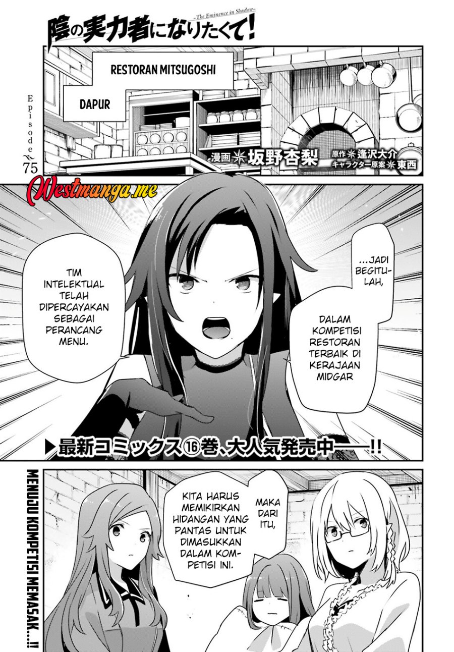 Kage no Jitsuryokusha ni Naritakute Chapter 75 Gambar 2