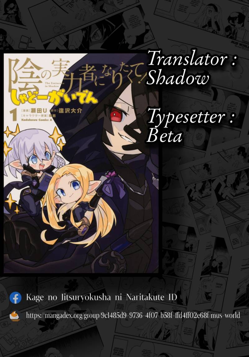Kage no Jitsuryokusha ni Naritakute! Shadow Gaiden Chapter 51 Gambar 1