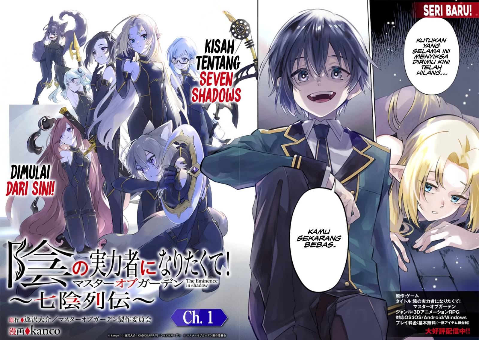 Kage no Jitsuryokusha ni Naritakute! Shichikage Retsuden Chapter 01 Gambar 3