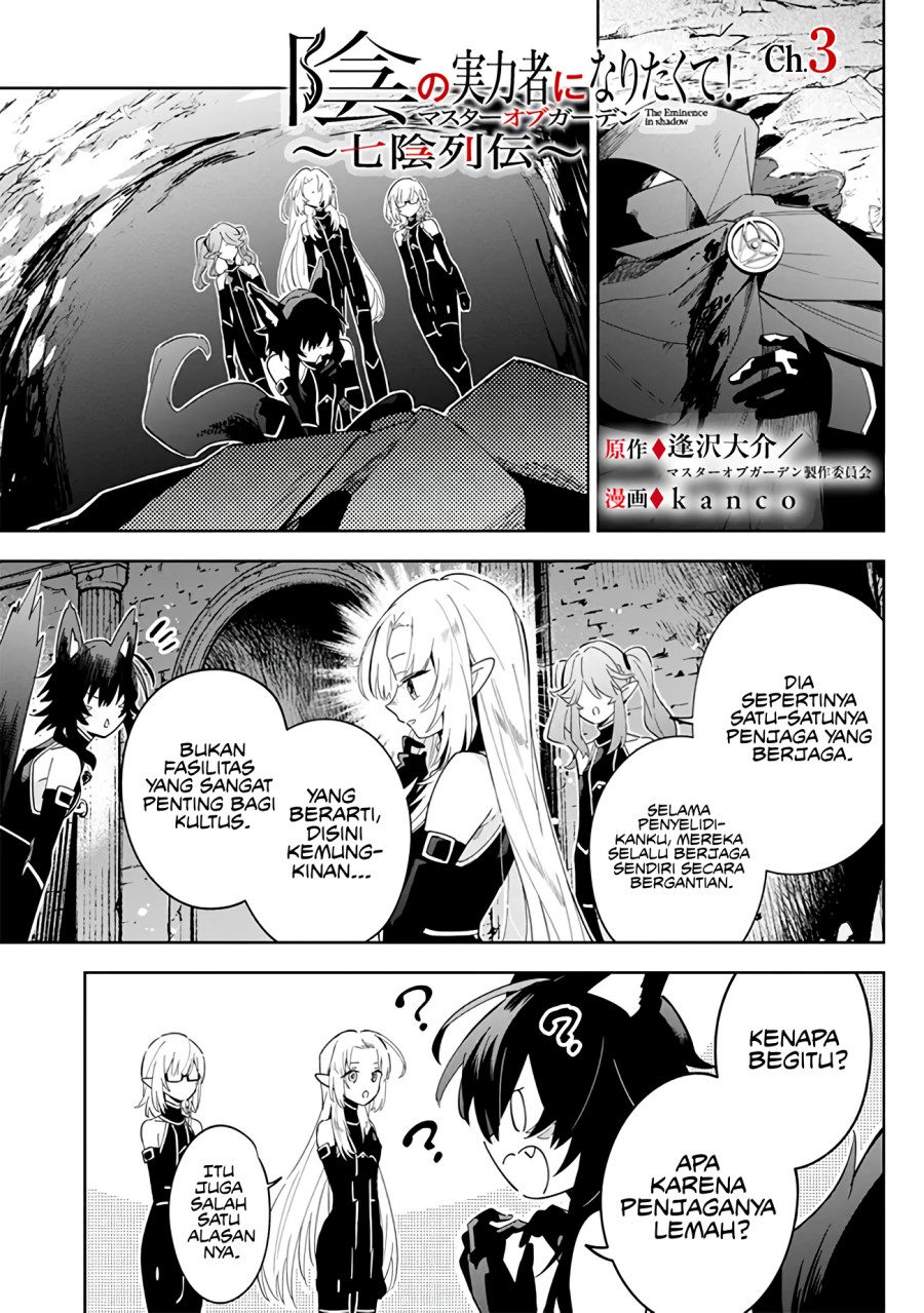 Kage no Jitsuryokusha ni Naritakute! Shichikage Retsuden Chapter 03 Gambar 2