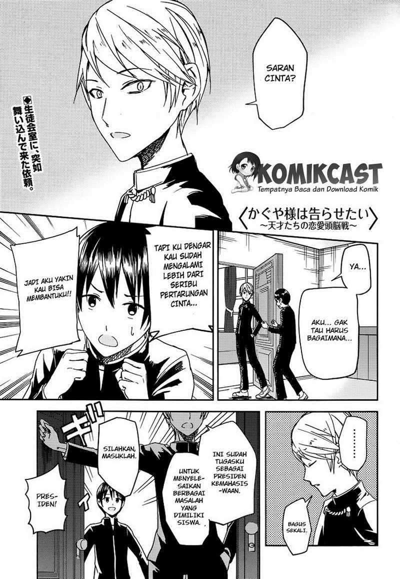 Kaguya-sama wa Kokurasetai: Tensai-tachi no Renai Zunousen Chapter 06 Gambar 2