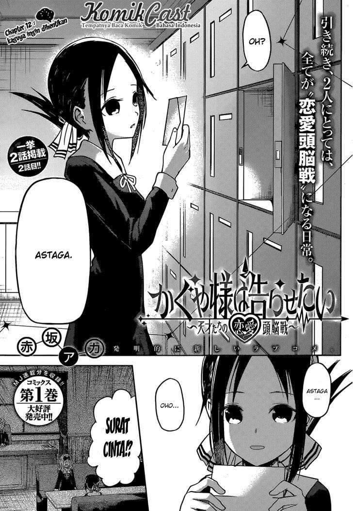 Kaguya-sama wa Kokurasetai: Tensai-tachi no Renai Zunousen Chapter 12 Gambar 2