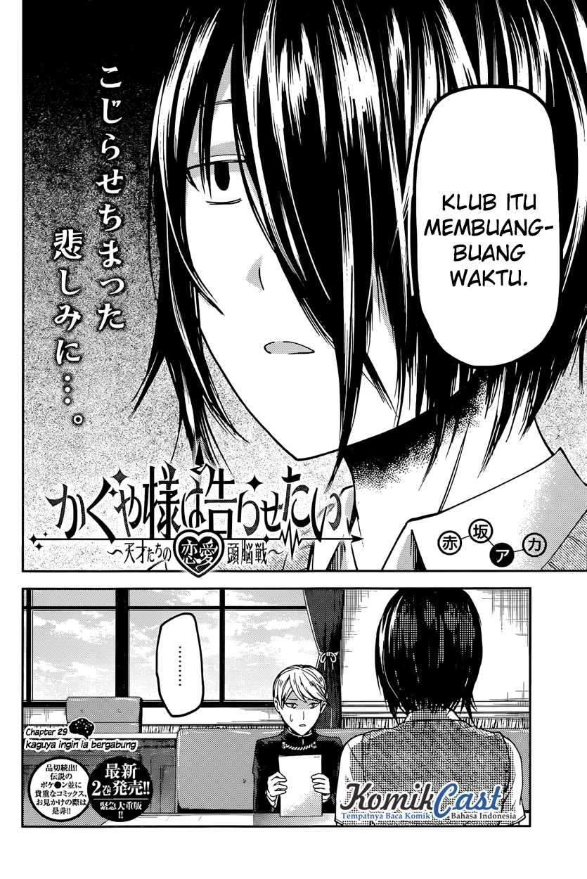 Kaguya-sama wa Kokurasetai: Tensai-tachi no Renai Zunousen Chapter 29 Gambar 3