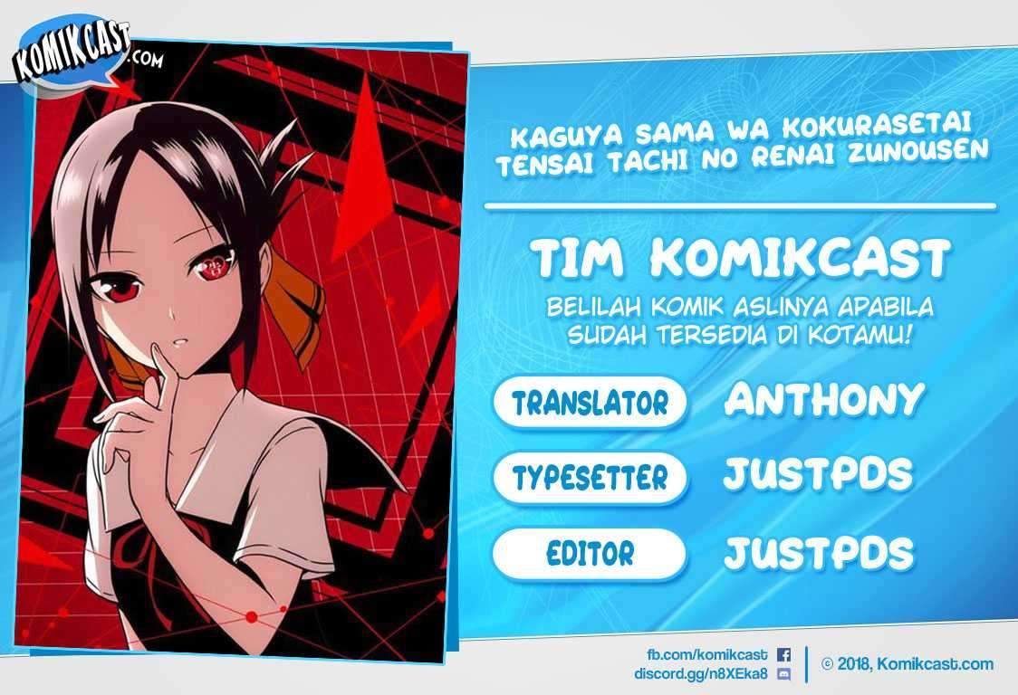Kaguya-sama wa Kokurasetai: Tensai-tachi no Renai Zunousen Chapter 57 Gambar 1