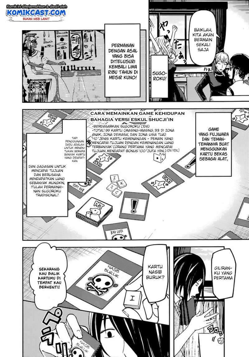 Kaguya-sama wa Kokurasetai: Tensai-tachi no Renai Zunousen Chapter 57 Gambar 5