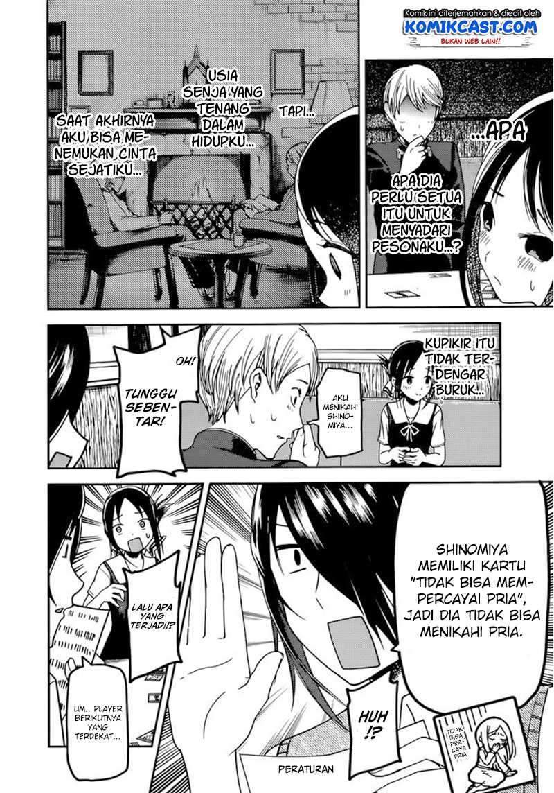 Kaguya-sama wa Kokurasetai: Tensai-tachi no Renai Zunousen Chapter 57 Gambar 17