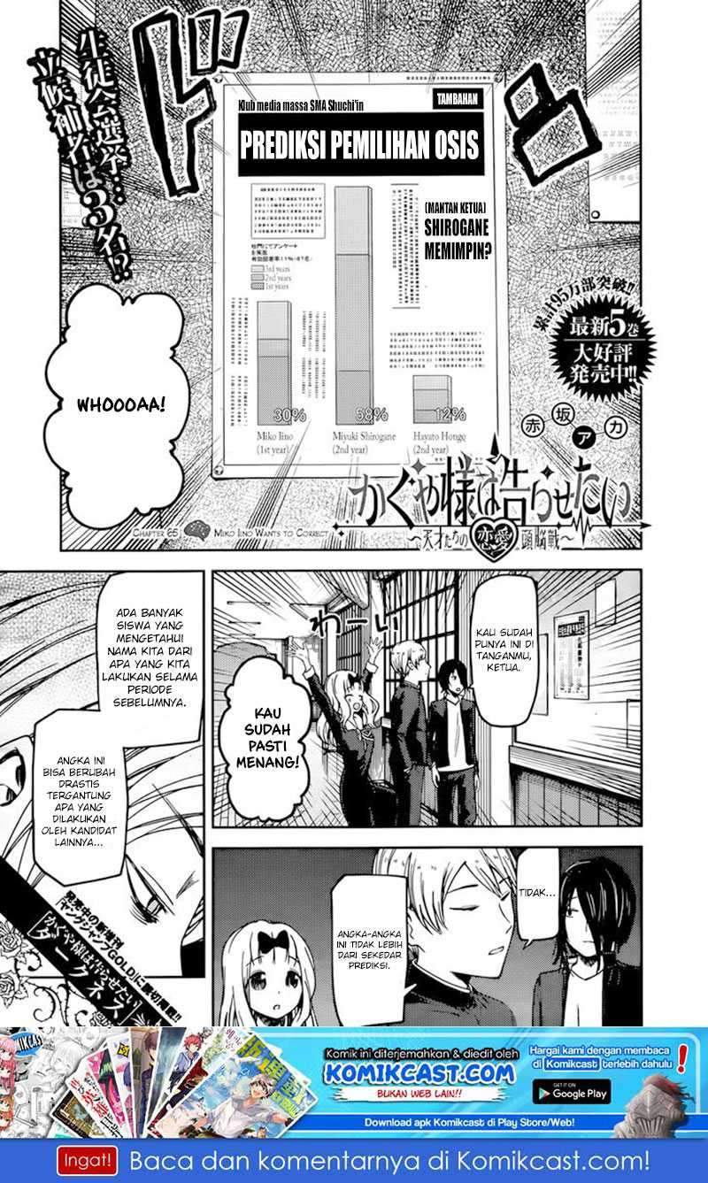 Kaguya-sama wa Kokurasetai: Tensai-tachi no Renai Zunousen Chapter 65 Gambar 2