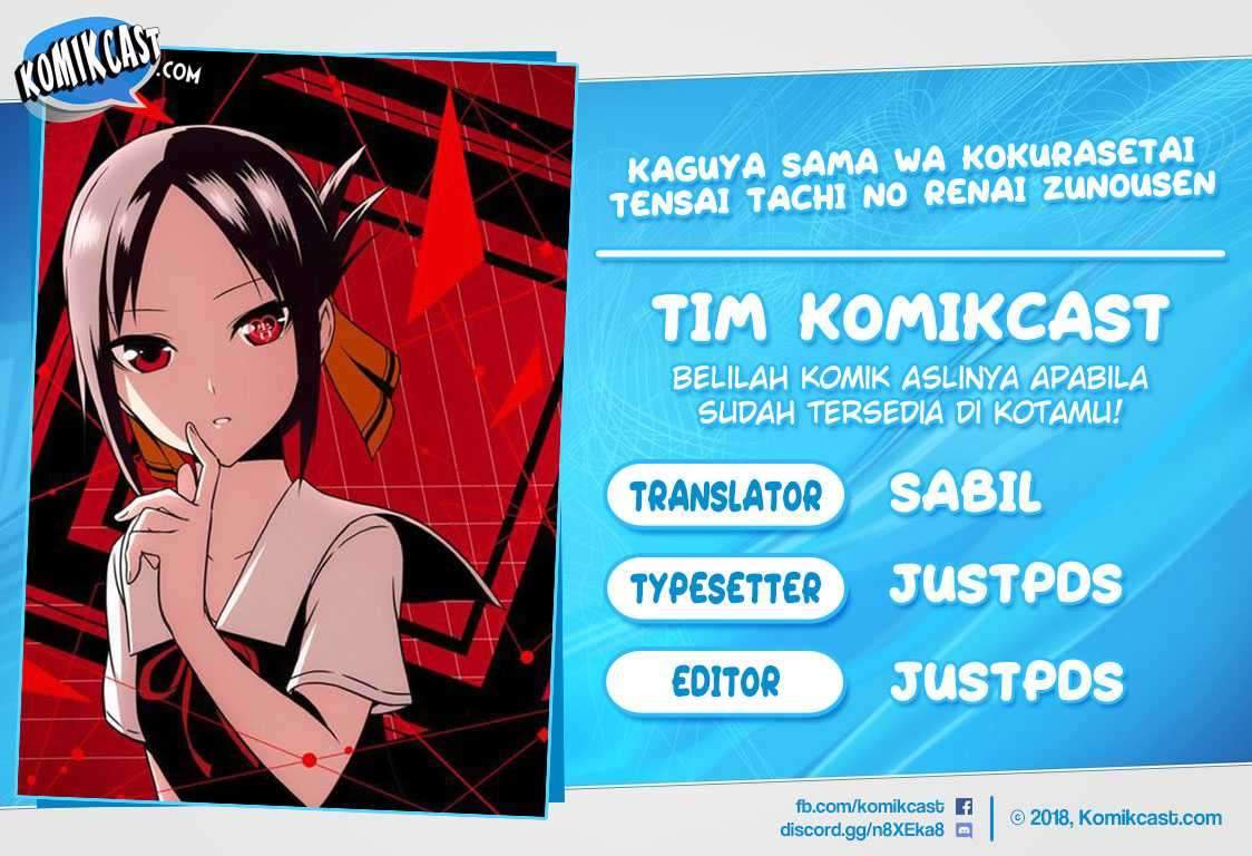 Kaguya-sama wa Kokurasetai: Tensai-tachi no Renai Zunousen Chapter 73 Gambar 1