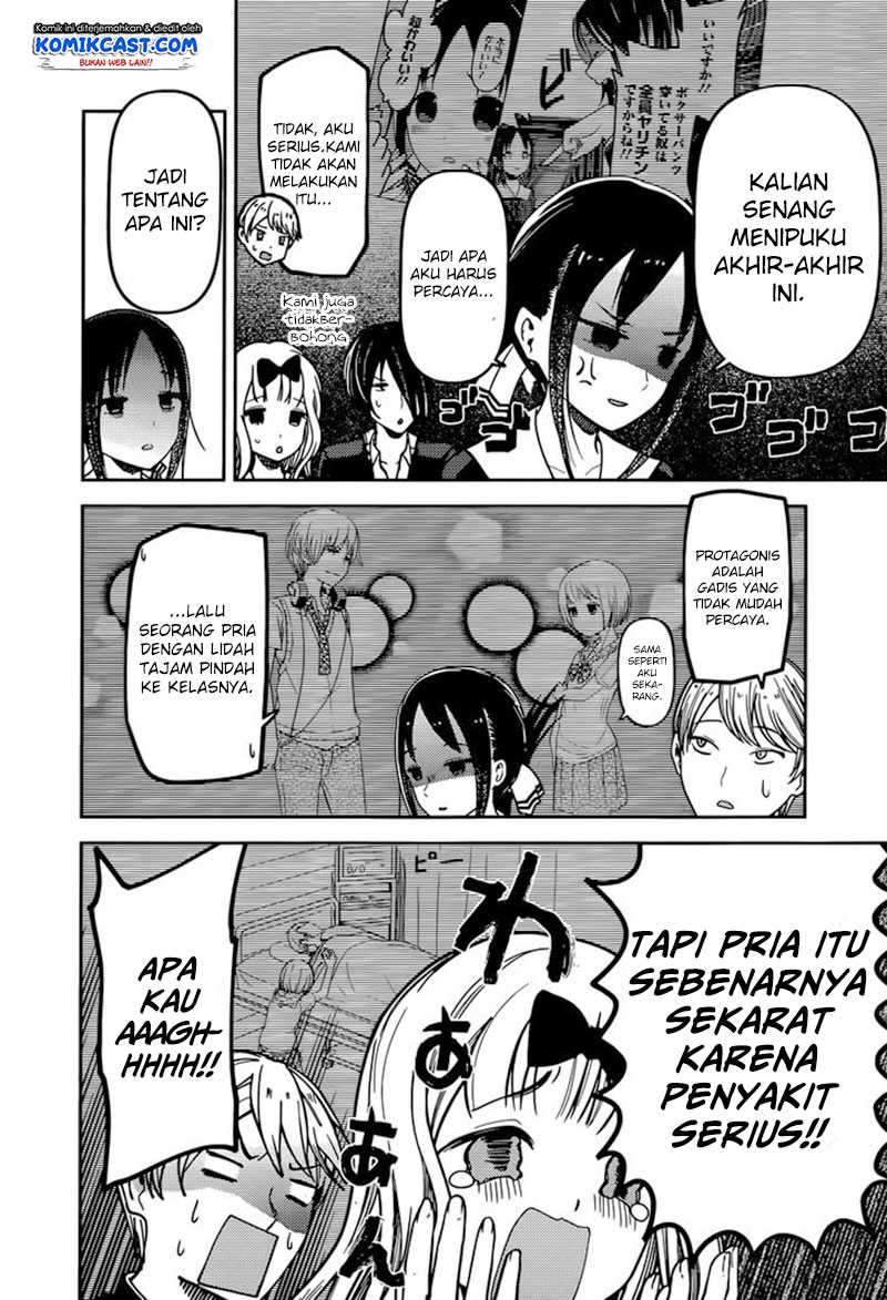 Kaguya-sama wa Kokurasetai: Tensai-tachi no Renai Zunousen Chapter 73 Gambar 15
