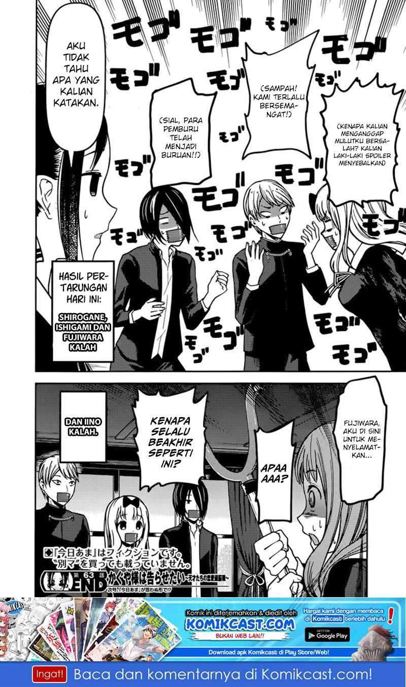 Kaguya-sama wa Kokurasetai: Tensai-tachi no Renai Zunousen Chapter 73 Gambar 19