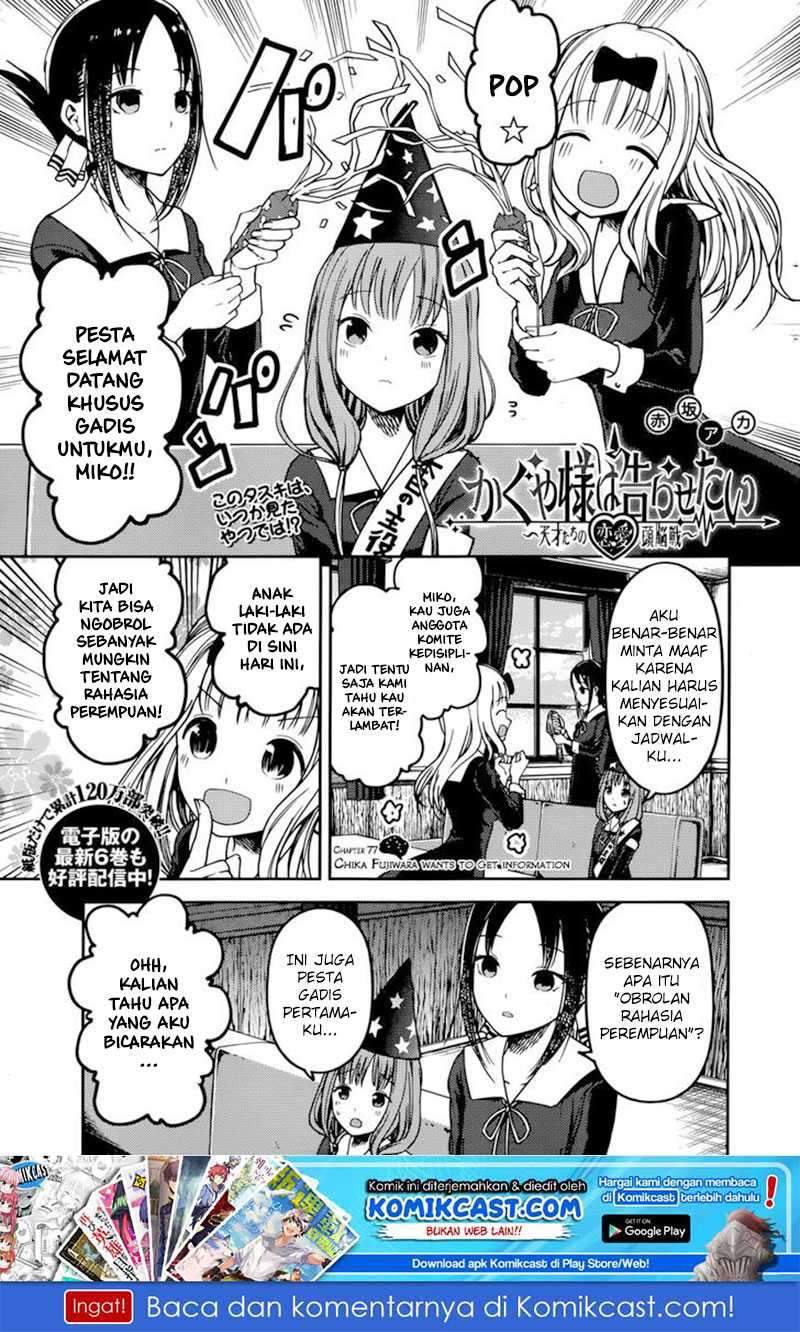Kaguya-sama wa Kokurasetai: Tensai-tachi no Renai Zunousen Chapter 77 Gambar 2