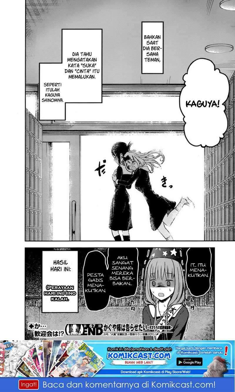Kaguya-sama wa Kokurasetai: Tensai-tachi no Renai Zunousen Chapter 77 Gambar 19