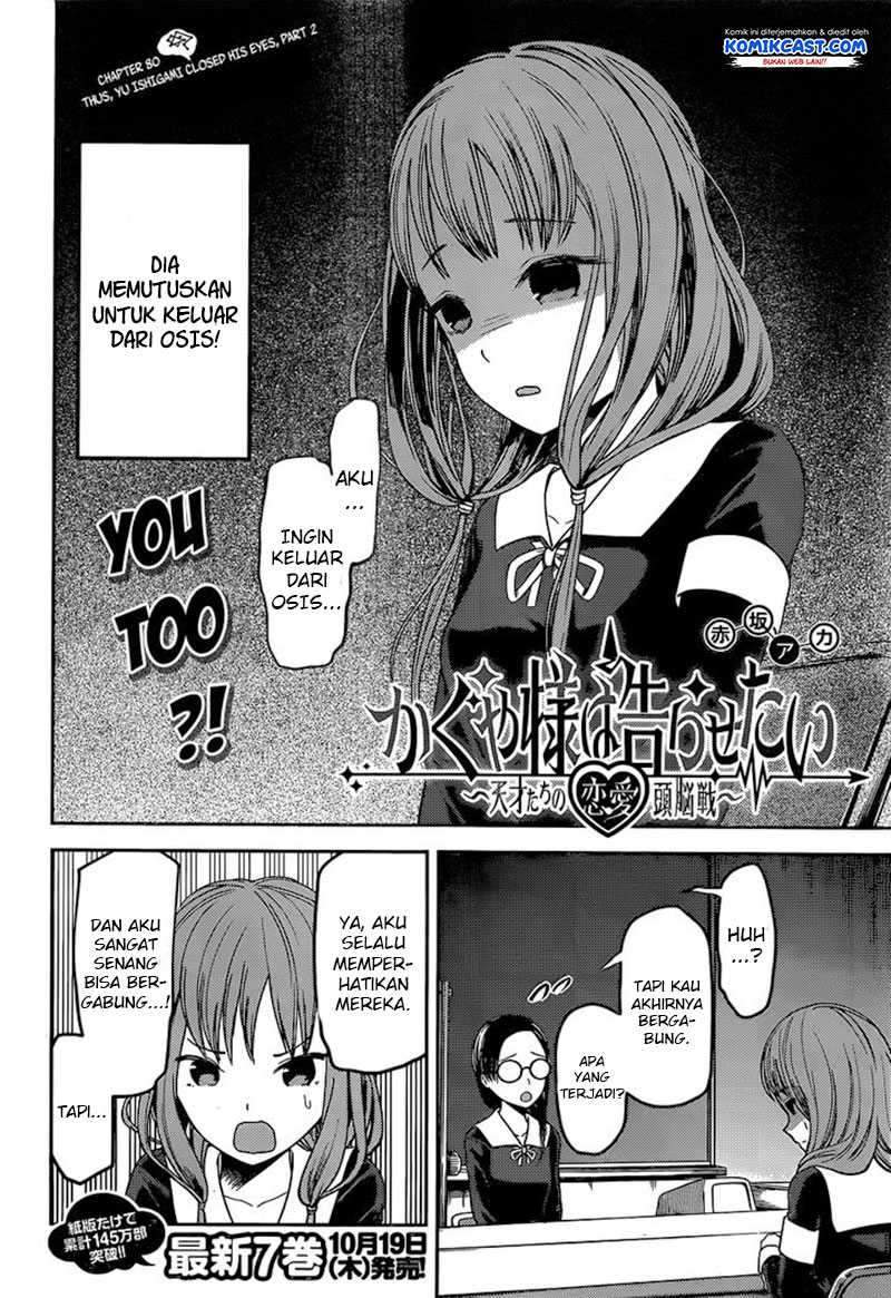 Kaguya-sama wa Kokurasetai: Tensai-tachi no Renai Zunousen Chapter 80 Gambar 3