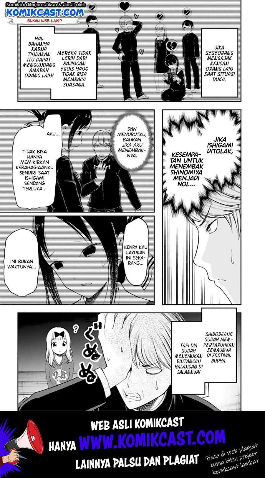 Kaguya-sama wa Kokurasetai: Tensai-tachi no Renai Zunousen Chapter 127 Gambar 12