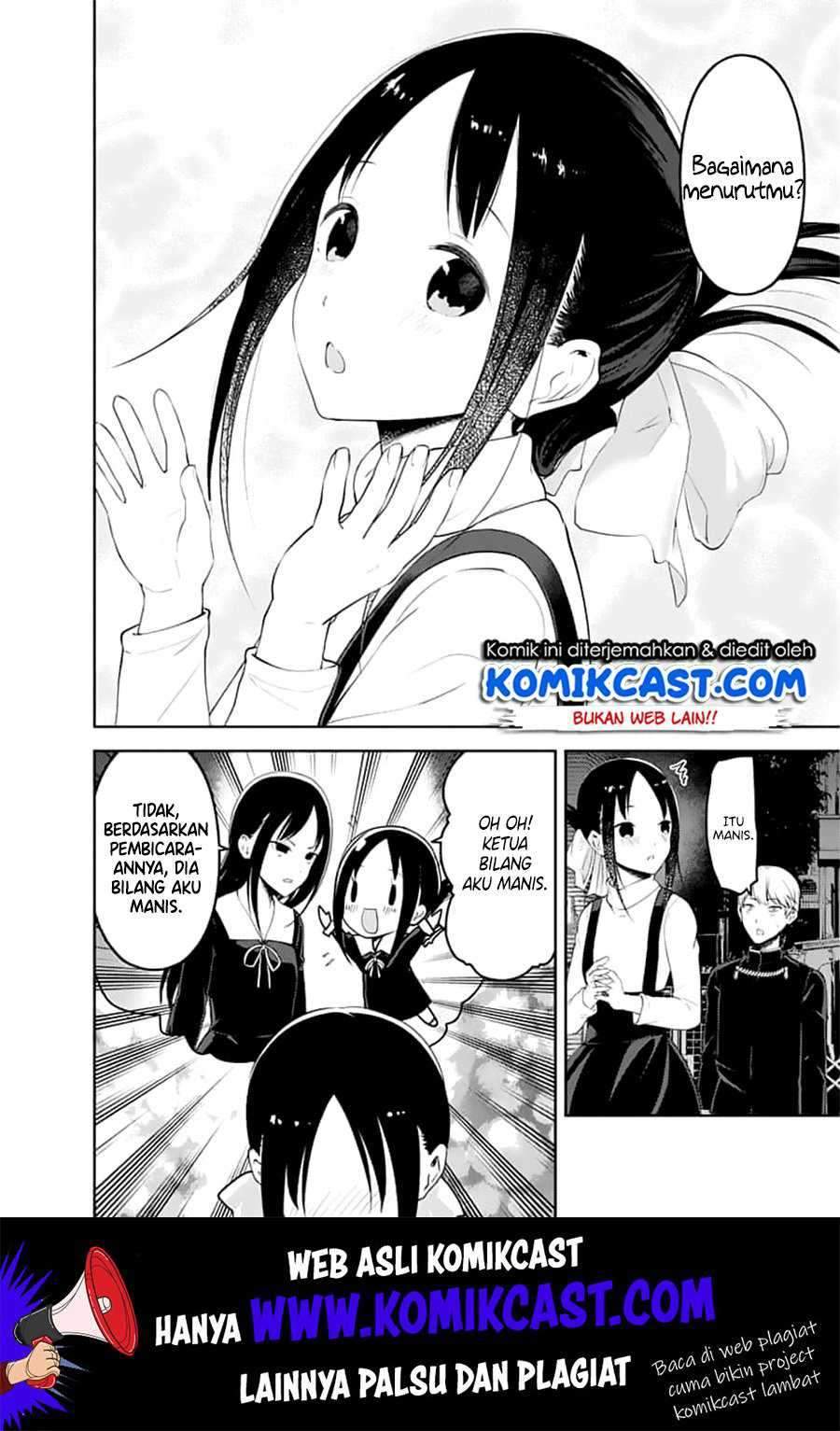 Kaguya-sama wa Kokurasetai: Tensai-tachi no Renai Zunousen Chapter 151 Gambar 17