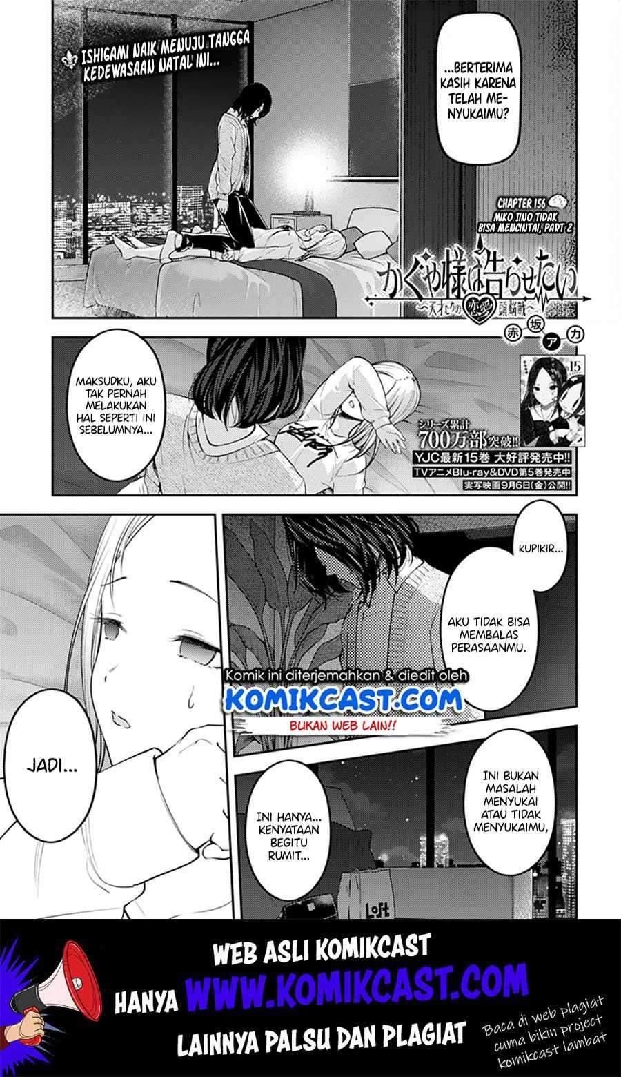 Kaguya-sama wa Kokurasetai: Tensai-tachi no Renai Zunousen Chapter 156 Gambar 2