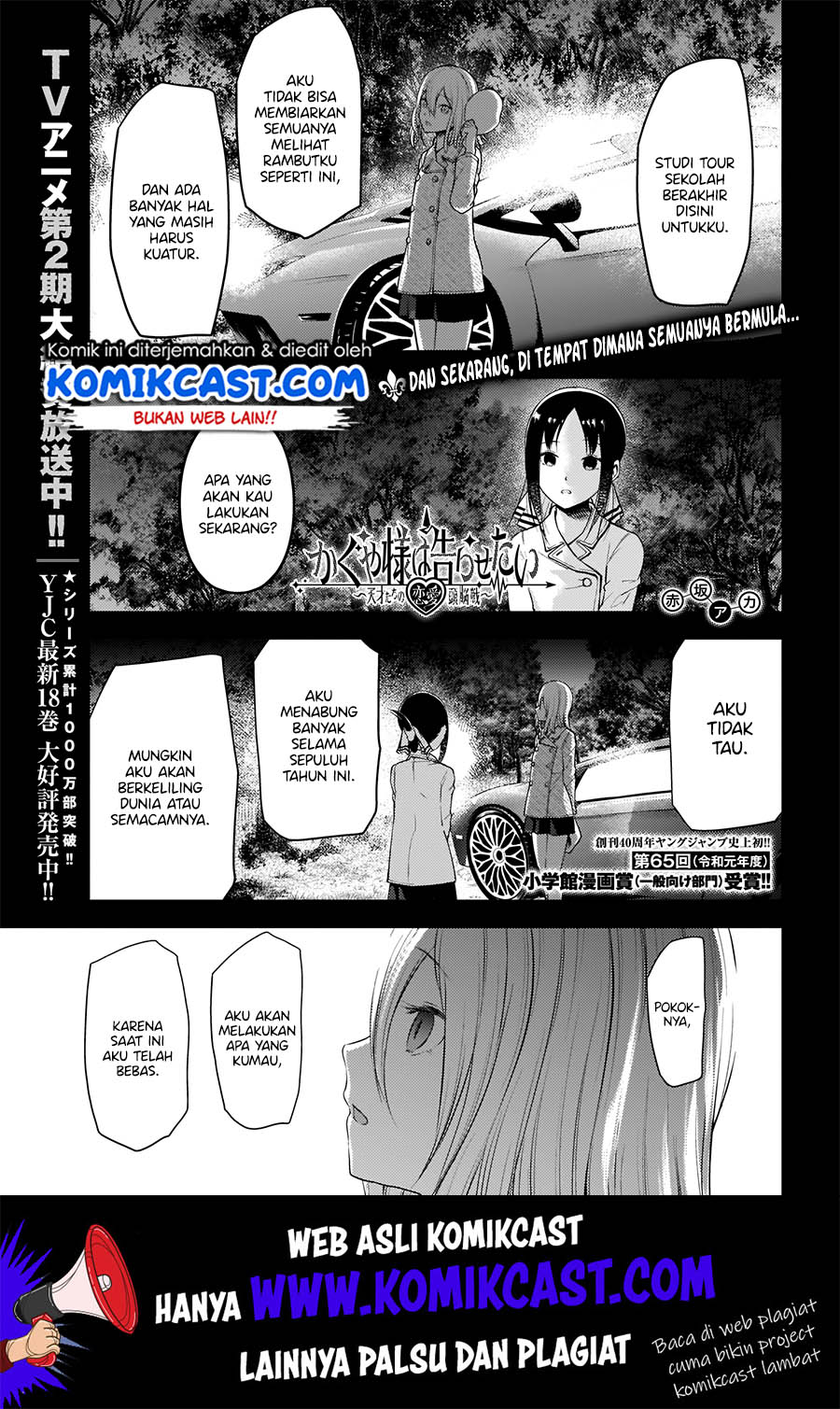 Kaguya-sama wa Kokurasetai: Tensai-tachi no Renai Zunousen Chapter 187 Gambar 2