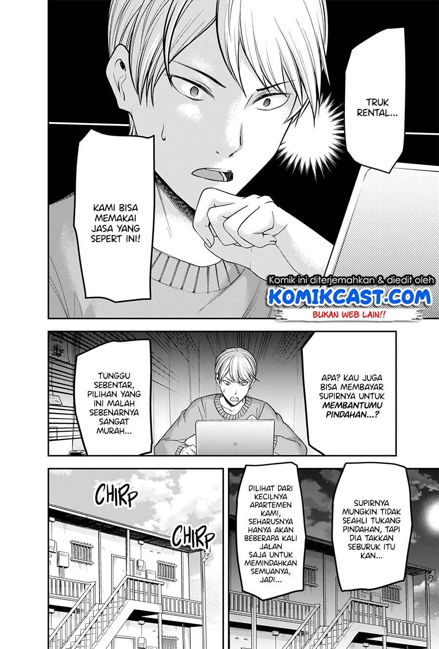 Kaguya-sama wa Kokurasetai: Tensai-tachi no Renai Zunousen Chapter 207HD Gambar 3