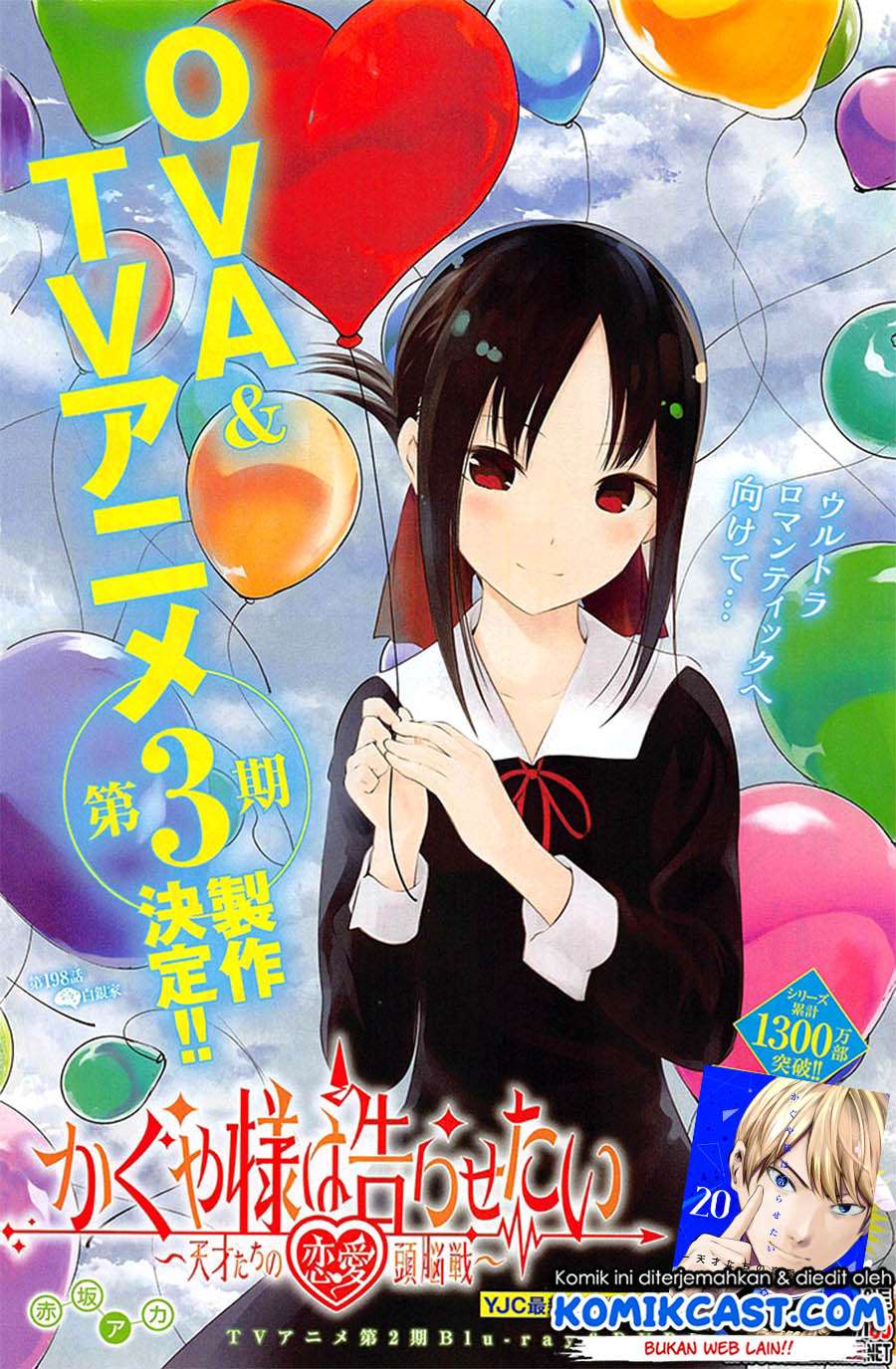 Kaguya-sama wa Kokurasetai: Tensai-tachi no Renai Zunousen Chapter 208LQ Gambar 2