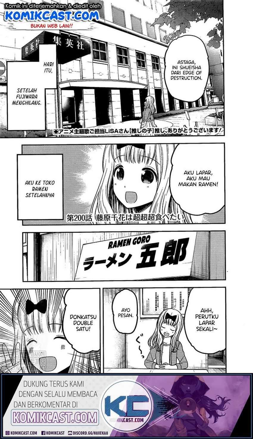 Kaguya-sama wa Kokurasetai: Tensai-tachi no Renai Zunousen Chapter 210LQ Gambar 3
