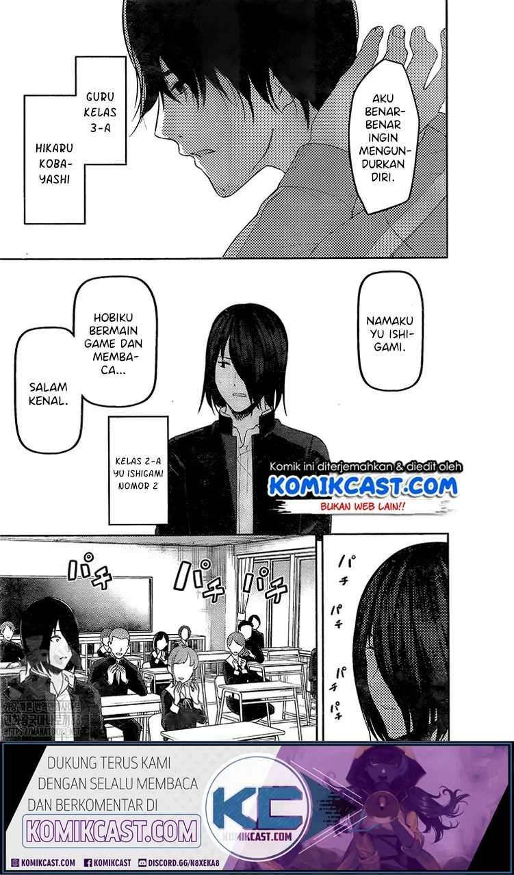 Kaguya-sama wa Kokurasetai: Tensai-tachi no Renai Zunousen Chapter 211LQ Gambar 14