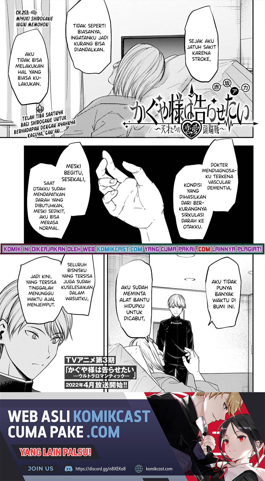 Kaguya-sama wa Kokurasetai: Tensai-tachi no Renai Zunousen Chapter 253 Gambar 2