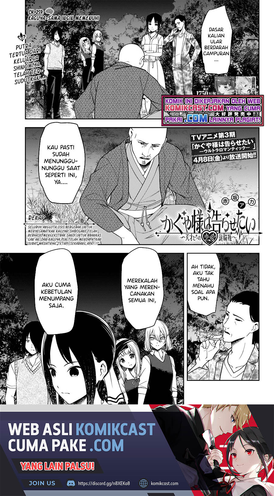 Kaguya-sama wa Kokurasetai: Tensai-tachi no Renai Zunousen Chapter 259 Gambar 2