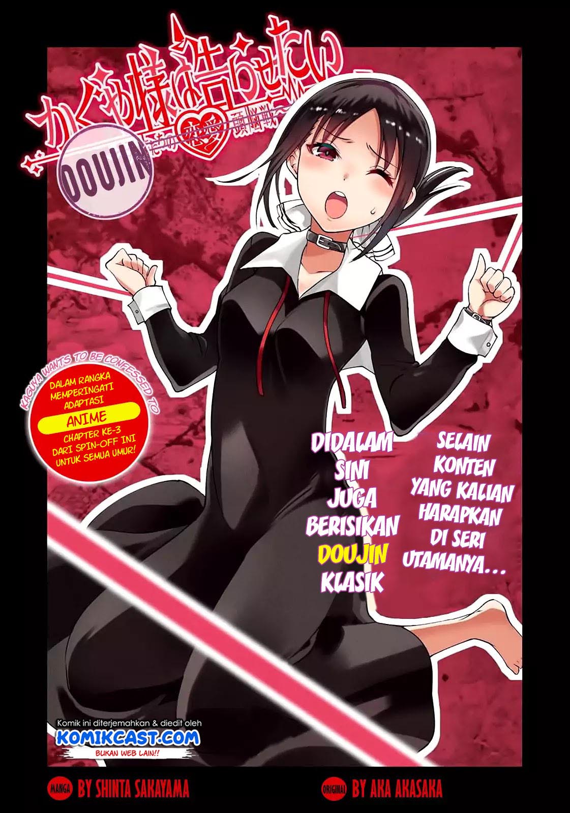 Kaguya-sama wa Kokurasetai (Official DJ) Chapter 03 Gambar 2