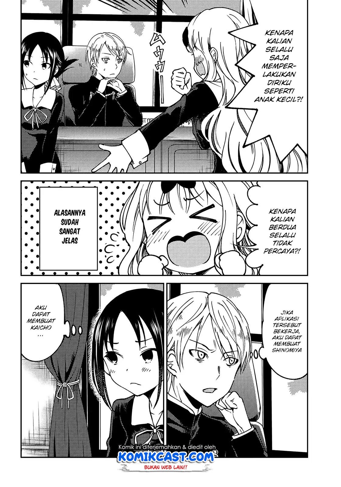 Kaguya-sama wa Kokurasetai (Official DJ) Chapter 03 Gambar 6