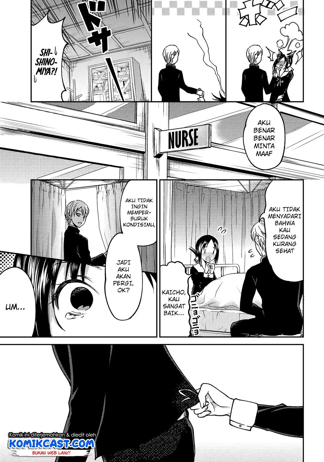 Kaguya-sama wa Kokurasetai (Official DJ) Chapter 03 Gambar 15