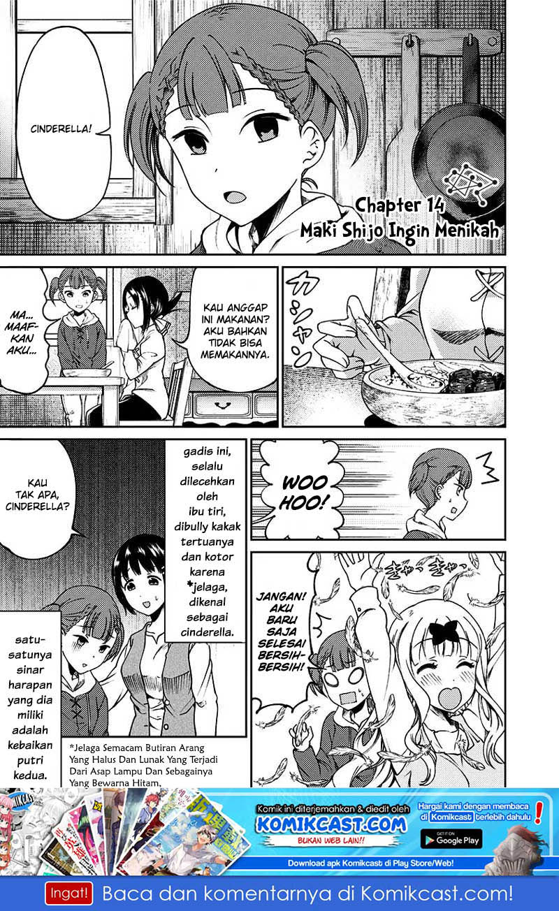 Kaguya-sama wa Kokurasetai (Official DJ) Chapter 14 Gambar 2