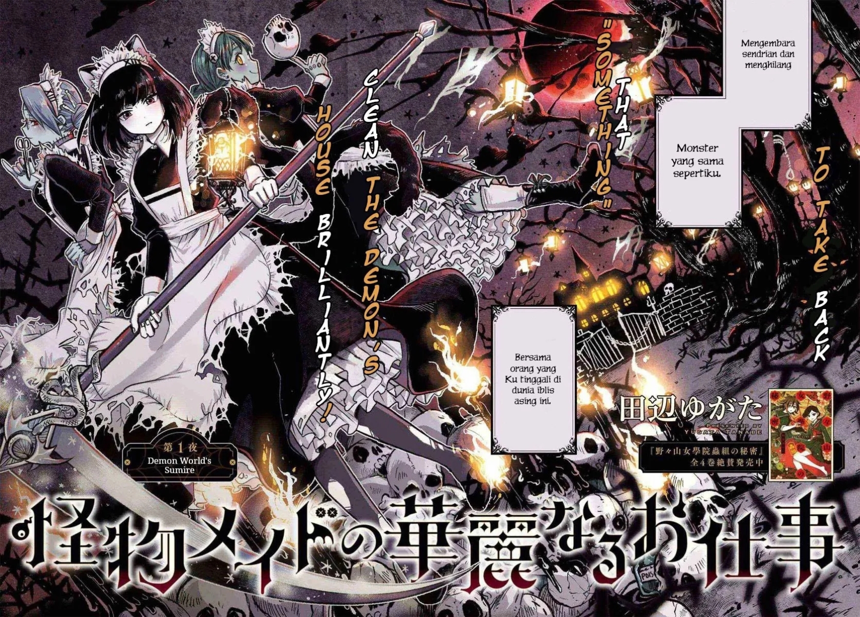 Kaibutsu Maid no Kareinaru Oshigoto Chapter 01.1 Gambar 3