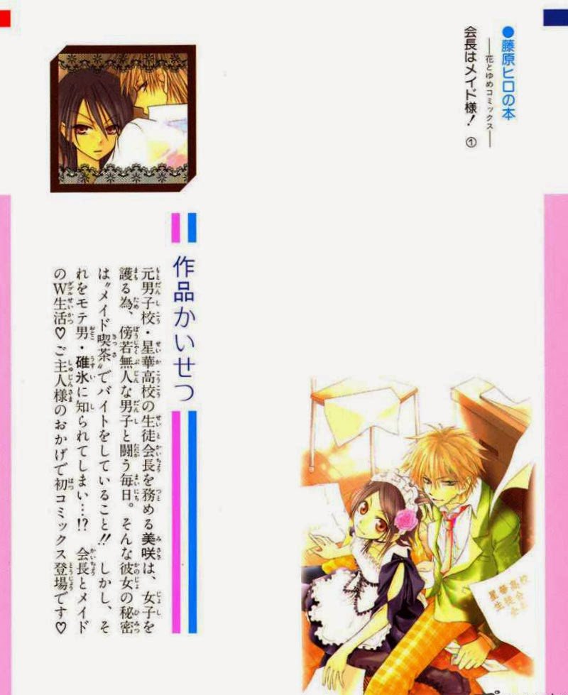 Kaichou Wa Maid Sama Chapter 01 Gambar 3