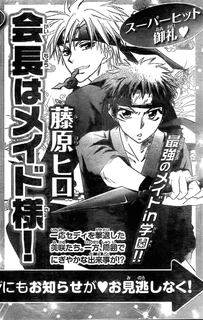 Kaichou Wa Maid Sama Chapter 54 Gambar 32