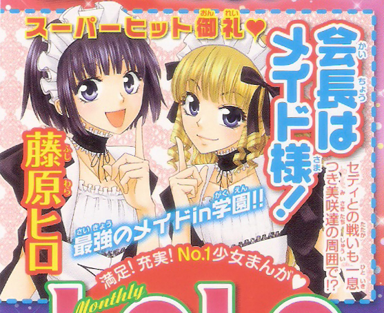 Kaichou Wa Maid Sama Chapter 54 Gambar 34