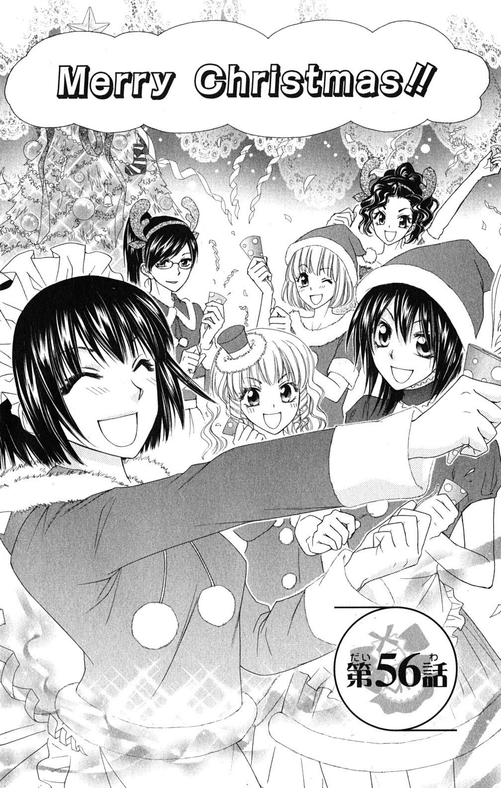 Kaichou Wa Maid Sama Chapter 56 Gambar 5