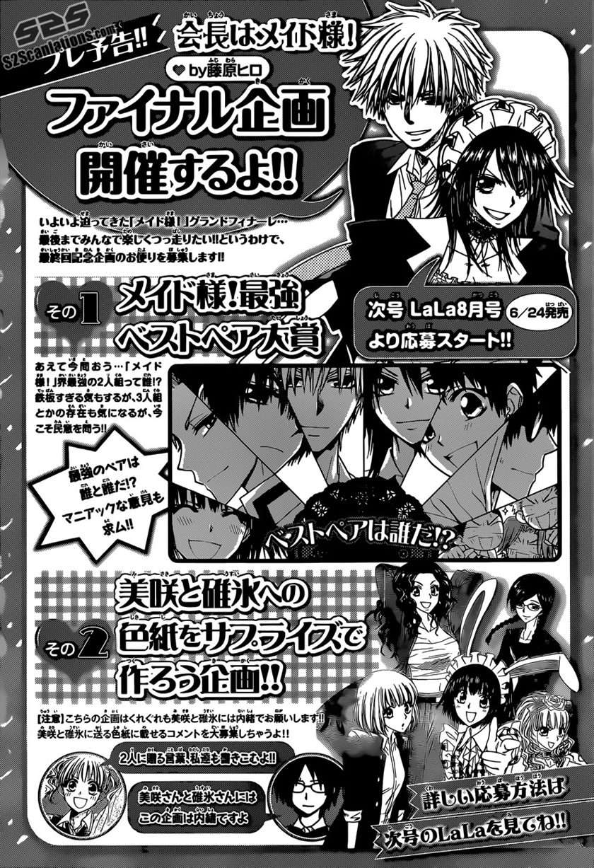 Kaichou Wa Maid Sama Chapter 82 Gambar 34