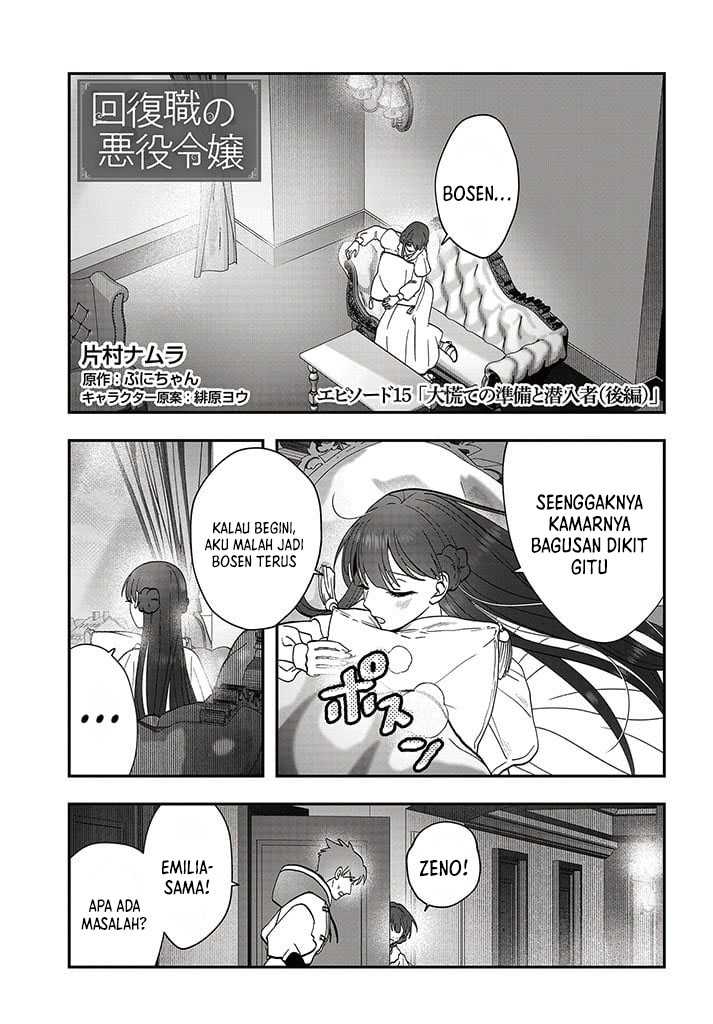 Kaifukushoku no Akuyaku Reijou Chapter 15.2 Gambar 2