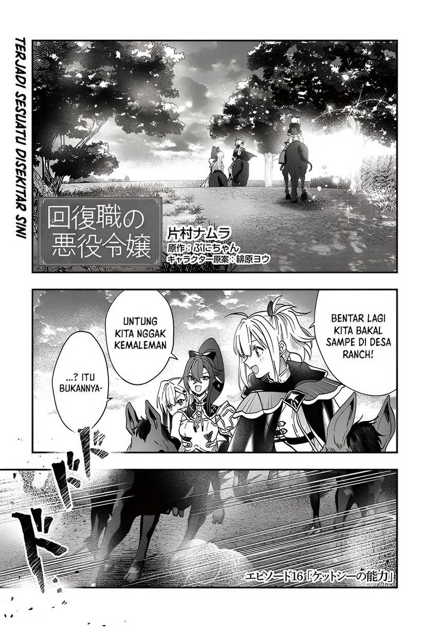 Kaifukushoku no Akuyaku Reijou Chapter 16 Gambar 2