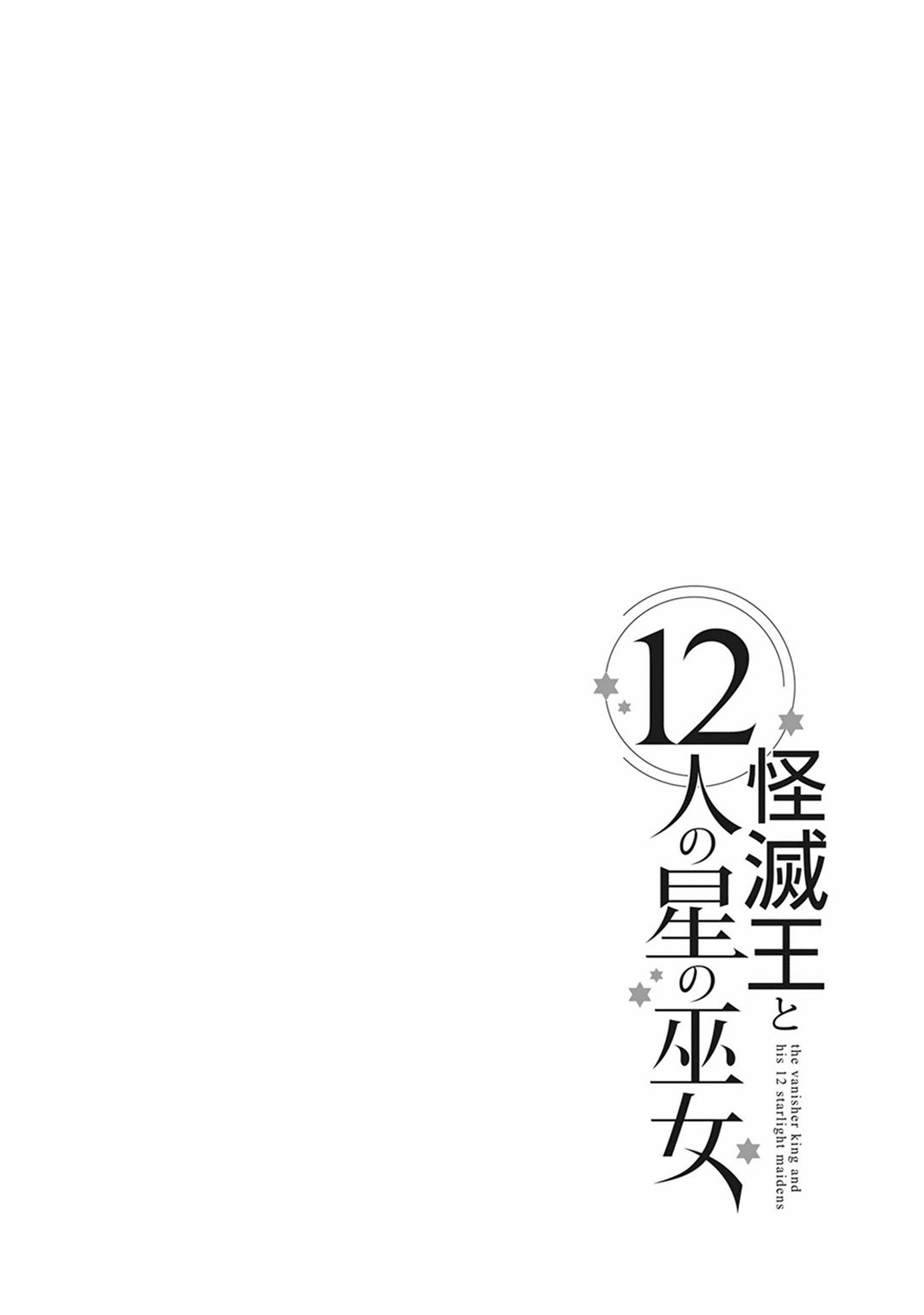 Kaimetsuou to 12-nin no Hoshi no Miko Chapter 05 Gambar 30