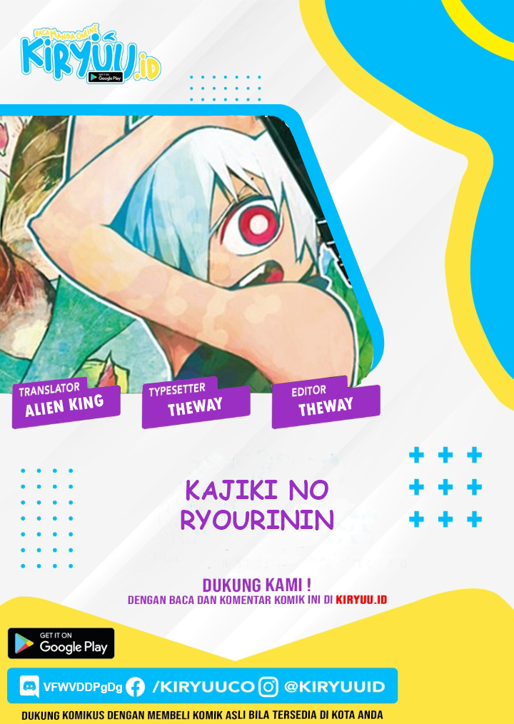 Kajiki no Ryourinin Chapter 17 Gambar 1