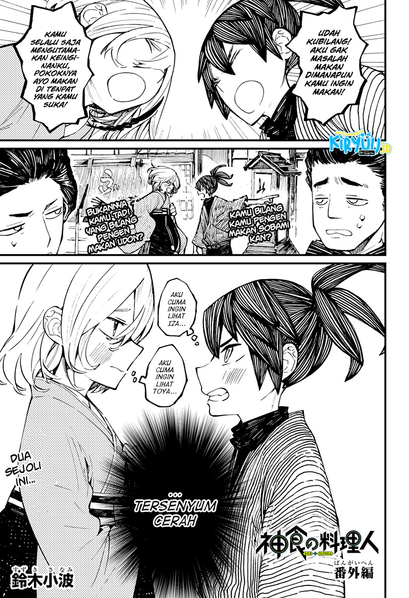 Kajiki no Ryourinin Chapter 21.5 Gambar 2