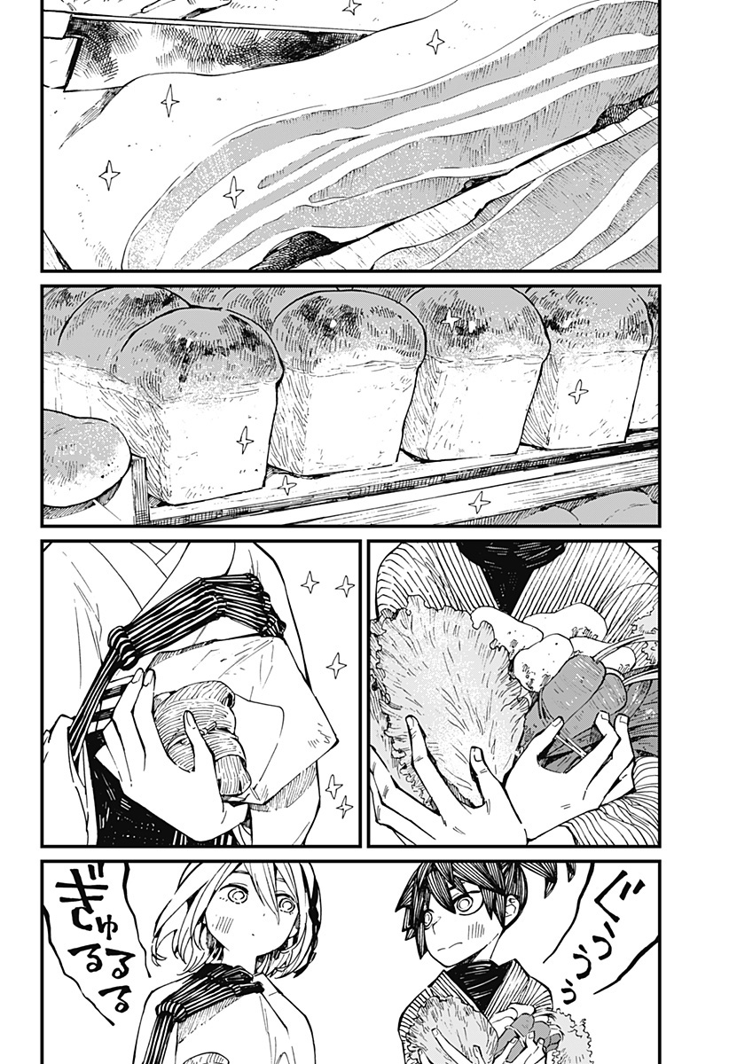 Kajiki no Ryourinin Chapter 21.5 Gambar 5