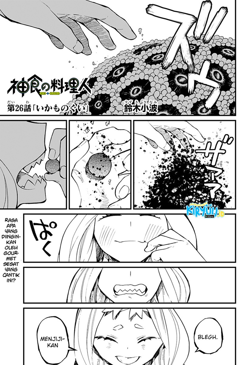 Kajiki no Ryourinin Chapter 26 Gambar 2