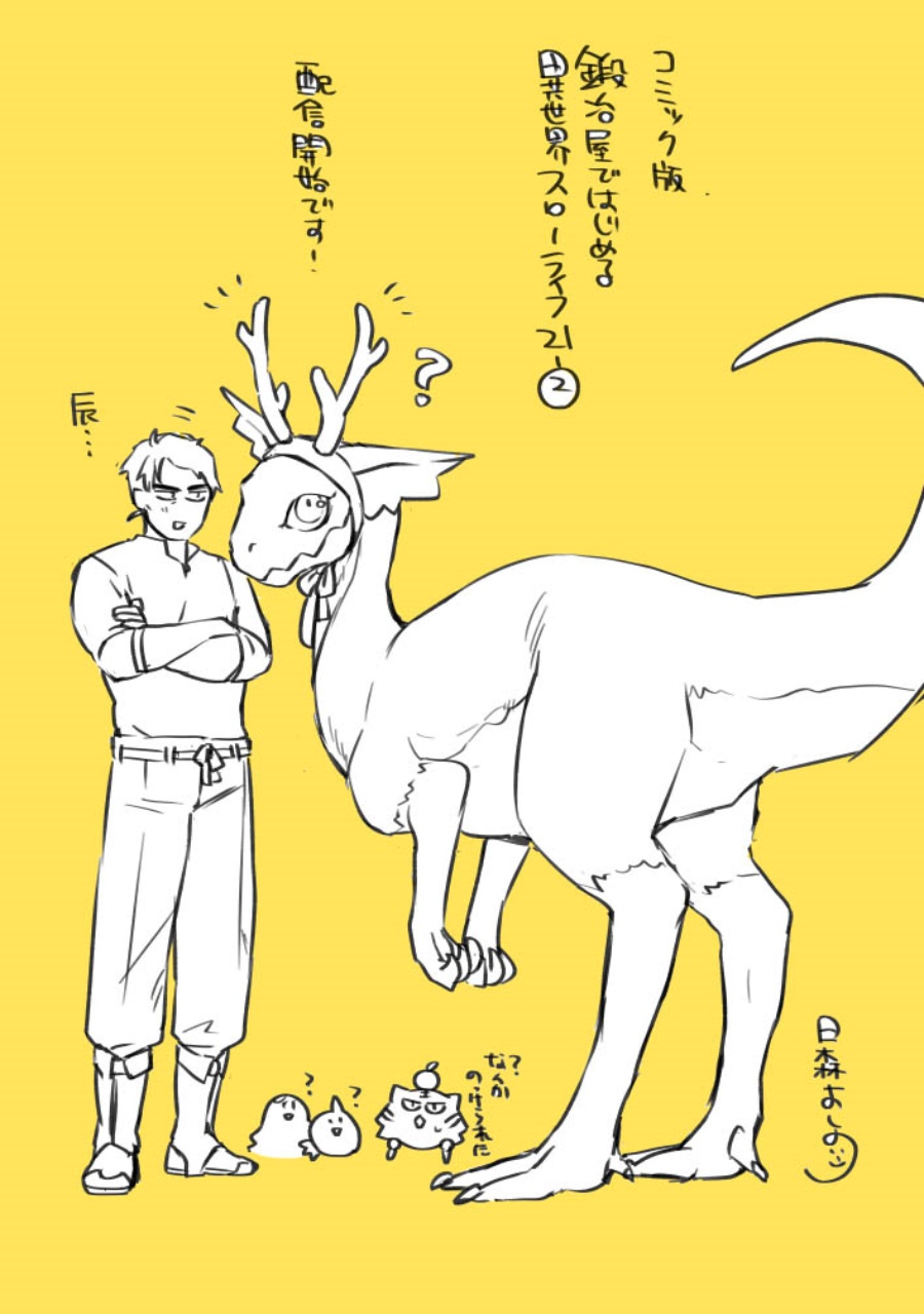 Kajiya de Hajimeru Isekai Slow Life Chapter 21 Gambar 41