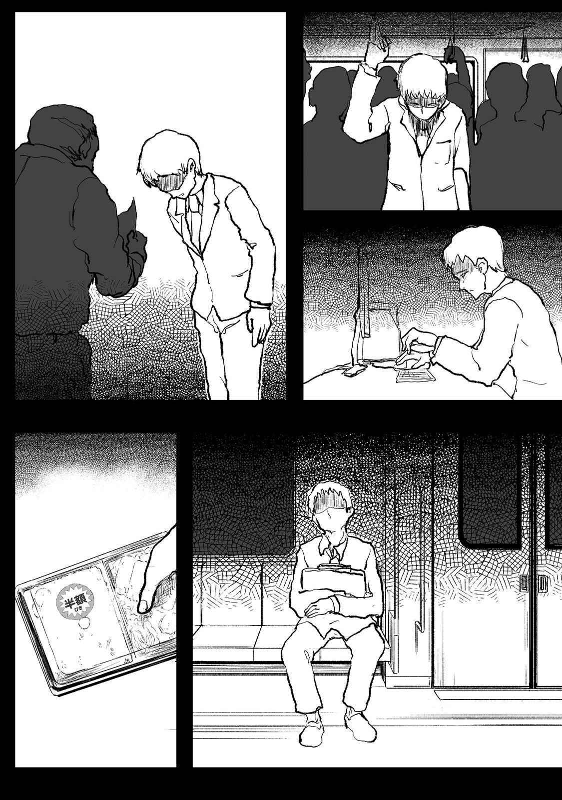 Kakure Tensei Chapter 01 Gambar 6