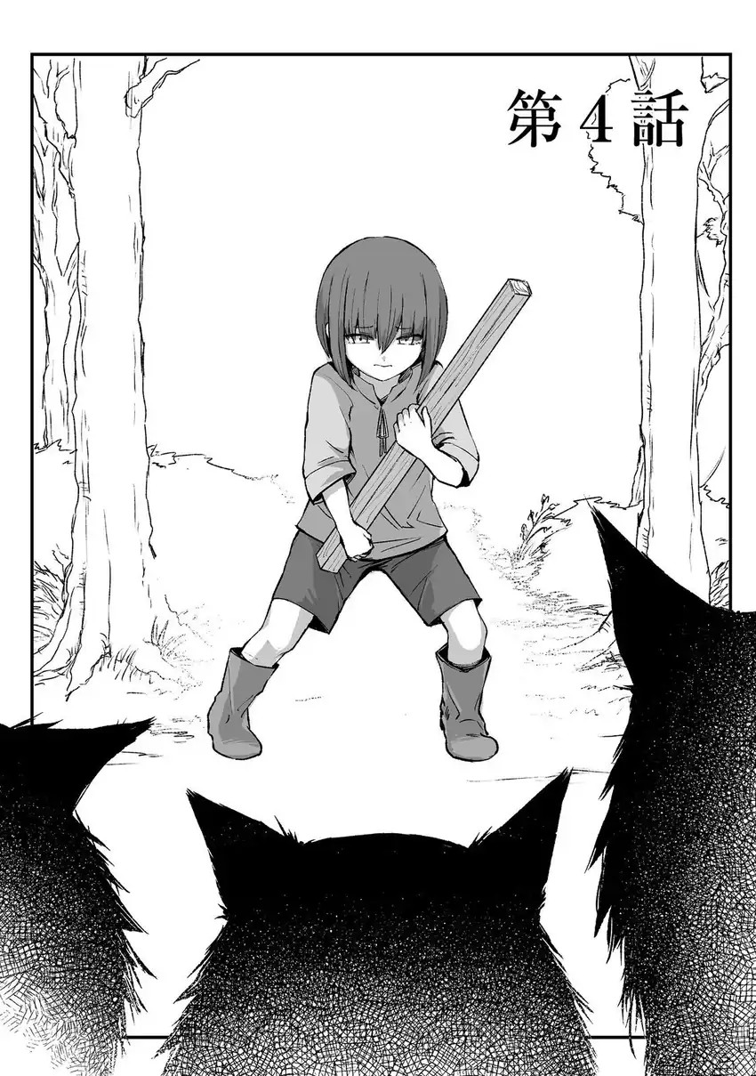 Kakure Tensei Chapter 04 Gambar 1